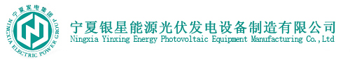 Ningxia Yinxing Energy Photovoltaic Equipment Manufacturing Co. Ltd. Logo
